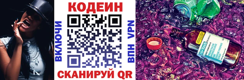 даркнет состав  Болохово  Кодеиновый сироп Lean Purple Drank 