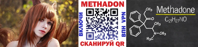 ОМГ ОМГ зеркало  shop наркотические препараты  МЕТАДОН methadone  Болохово 
